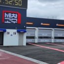 세차의 고수 일산,파주 이미지