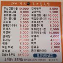 전주명가24시콩나물국밥 진주금산점