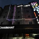 샤르망모텔 이미지