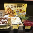 꿀벌과자점 이미지