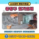 면목동-215 | 서울 소상공인폐업지원금 실제 신청 후기 &amp; 주의사항