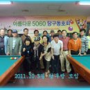 사나이당구장 이미지