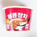 노브랜드 매콤참치 덮밥 SPICY TUNA 컵밥 250g 내돈내산 먹어본 후기