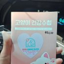 잘하는 동물메디컬센터 | 🐾 울산북구 잘하는동물메디컬센터 후기! 고양이 강아지 모두 안심 가능한 믿음직한 동물병원 찾았어요!