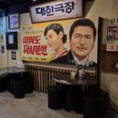 대왕통닭원동점