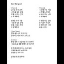 주일(6월 28일) 새찬양 - 선하신 주로 인하여 (Just That Good) 이미지