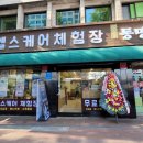 제이바이오헬스