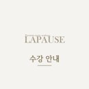 라포즈음악학원