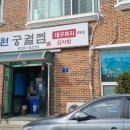 장원궁궐찜 네이버블로그