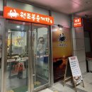 소연이닭발 | 260622-28 교정 적응기
