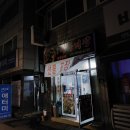 전주다복게장 이미지