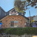 해미회집 | 서산횟집 찾는다면 해미맛집 조성복의부엌선착장 점심특선 솔직후기