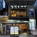 제주도야지 | [서울 강남] 삼성역 코엑스 삼성동 근처 회식하기 좋은 제주흑돼지 맛집 탐라도야지 후기