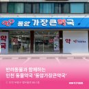 동암가장큰약국 이미지