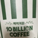 백억커피(부평시장역점) 이미지