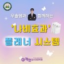 우솔시스템
