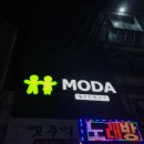 모다 게스트하우스 | 통영게스트하우스 모다게스트하우스 솔직후기 이런 게하는 처음이야;;