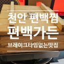 편백가든 이미지