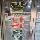 김밥나라 라면마을 이미지