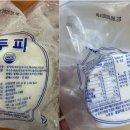 태산식품 - 해운대구 | 태산식품