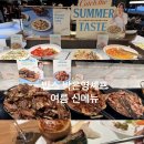 원흥과일야채 | 대방역 빕스 후기, 네이버페이 결제 50%할인 이벤트, 박은영셰프여름 신메뉴 후기