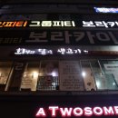 회식의달인 이미지