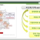 제주시 랜드마크 신규아파트 청약마감후 일반/상가 분양시작 이미지