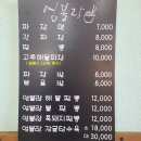 엄블랑 | 제주 서쪽 고산맛집 엄블랑짬뽕 도민맛집 추천❤️