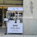 739 | [캐릭터 솜사탕 출장] 이태원 한남동 ZIP739 팝업스토어, 조건 없는 대량 나눔 솜사탕 이벤트 후기