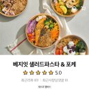 베지잇수원 이미지