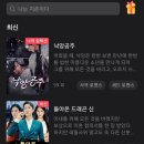 청연해독 | DramaBox 드라마박스 중드 사극 숏폼드라마 ' 낙앙공주 ' 시청 후기(스포주의)