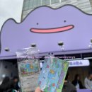 스마일월드 뽑기대왕 | 잠실포켓몬타운2025 메타몽 대량발생몽 석촌호수메타몽 프로모카드 웨이팅