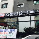 성남대로1518번길 이미지