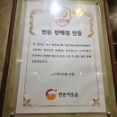 구천동 1-3 ~ 중동 38-1 | 하남돼지집 부천현대중동점 후기｜부천시청역 삼겹살 맛집