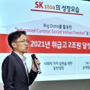 에스케이스토아(주) 이미지