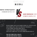 폴리매스학원