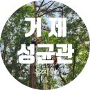 성균관유치원 이미지