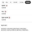 부엉이수산횟집