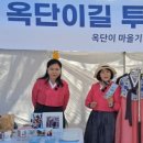 ㈜옥단이마을기업 이미지