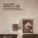 서울아트가이드 6월 2주 전시안내 이미지