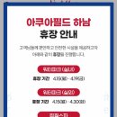 스타필드하남 아쿠아필드 화장실(실내워터파크) 이미지