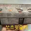 하림닭한마리 칼국수 이미지