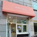 라드네일 | 인계동 네일샵 / 라라드네일 / 귀여운 인생 첫 패디 후기