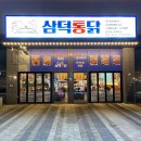 송정2길 37 이미지