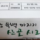 육백감자탕 네이버블로그