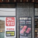 경원아인스타워 | 춘의 조선화로집 가족모임에 좋은 소고기 맛집 커플세트 먹어 본 후기