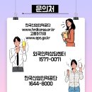 한마음직업상담센터 이미지