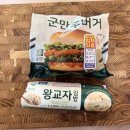 씨유(CU) 동두천지행점 | 편의점이 미쳤다🥟 CU X 비비고 왕교자 김밥 &amp; 군만두 버거🍙🍔 만두러버는 무조건 먹어봐야 하는 콜라보🔥