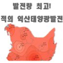 미래희망 태양광발전소 이미지