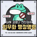 와이비엠잉글루가재울영어교습소 | 코로나19검사의무화,준비물,대기시간,마산역임시선별소,김해선별검사소